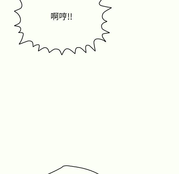 《再愛我一次》漫画 第14話