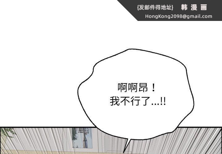 《再愛我一次》漫画 第15話