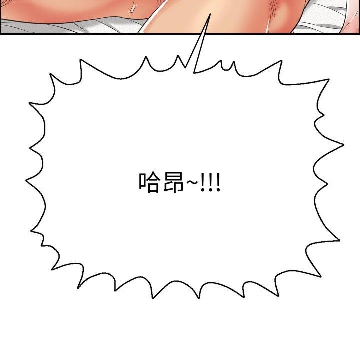 《再愛我一次》漫画 第15話