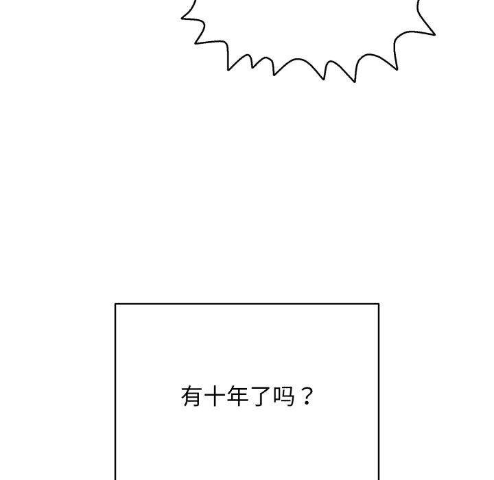 《再愛我一次》漫画 第15話