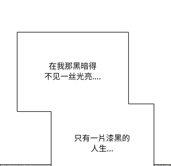《再愛我一次》漫画 第15話