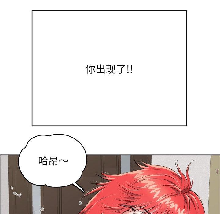 《再愛我一次》漫画 第15話