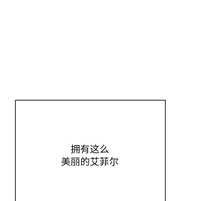 《再愛我一次》漫画 第15話