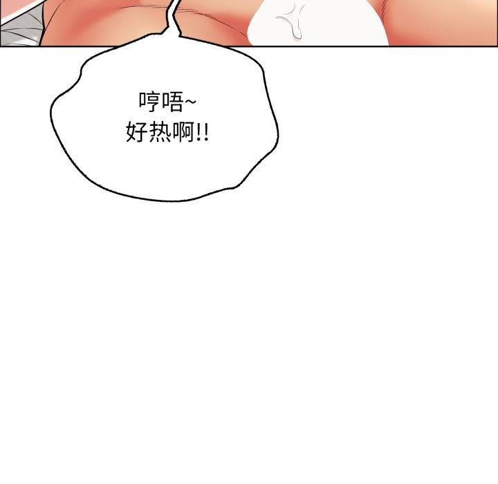 《再愛我一次》漫画 第15話