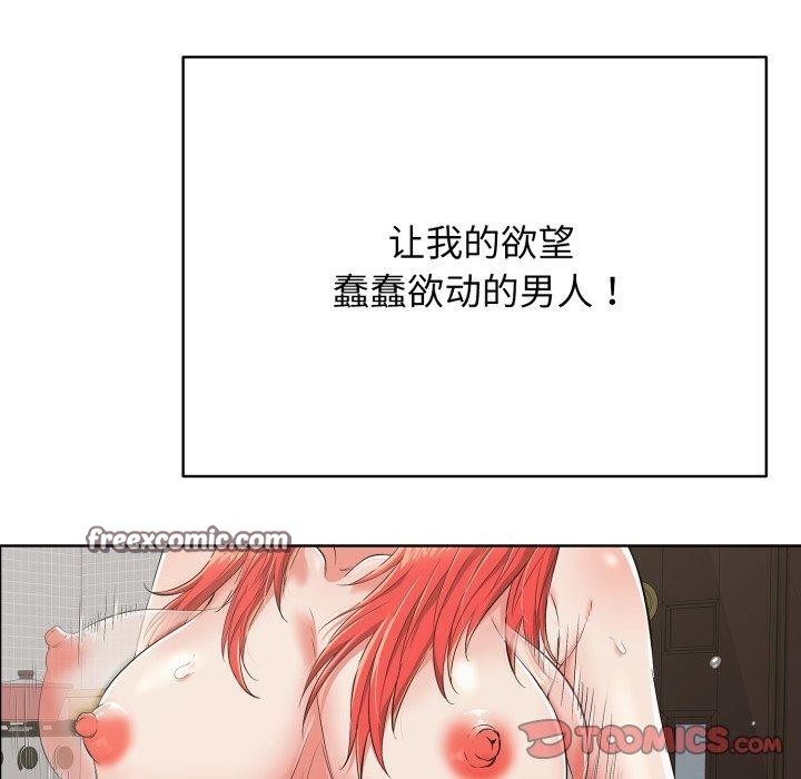 《再愛我一次》漫画 第15話