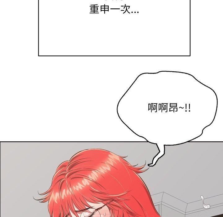 《再愛我一次》漫画 第15話