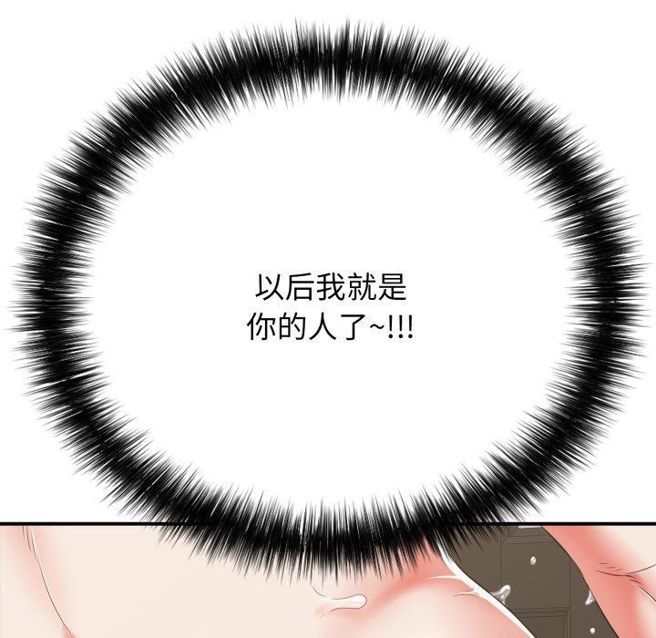 《再愛我一次》漫画 第15話