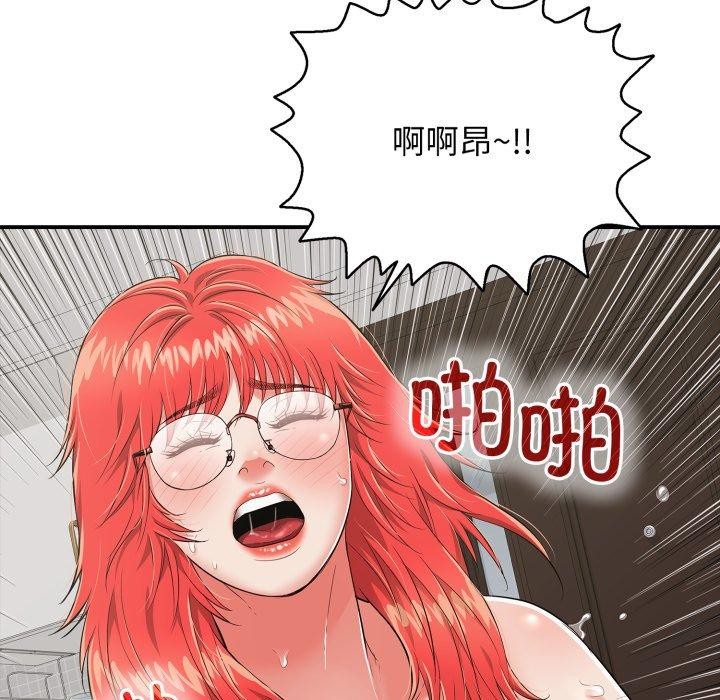 《再愛我一次》漫画 第15話
