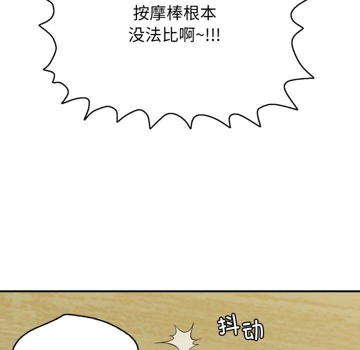 《再愛我一次》漫画 第15話