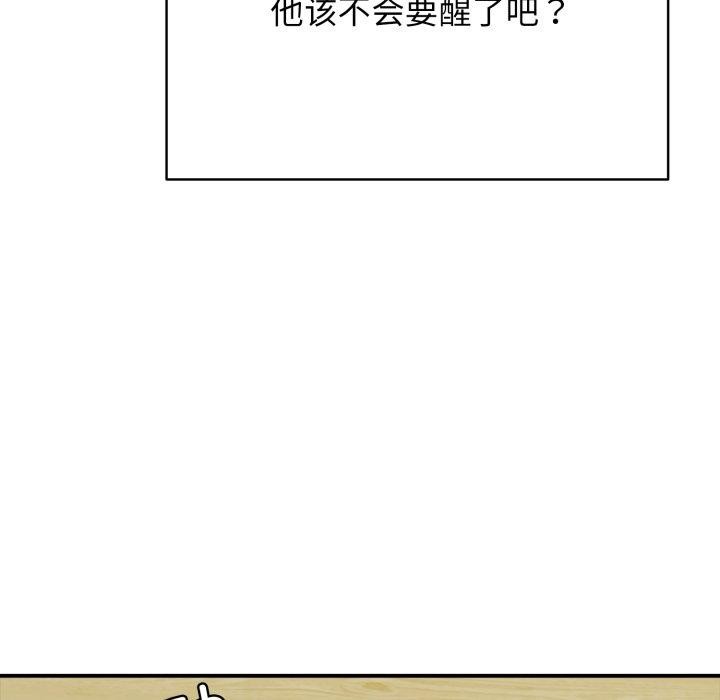 《再愛我一次》漫画 第15話