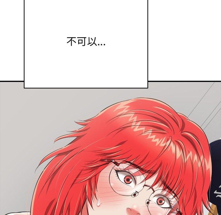 《再愛我一次》漫画 第15話