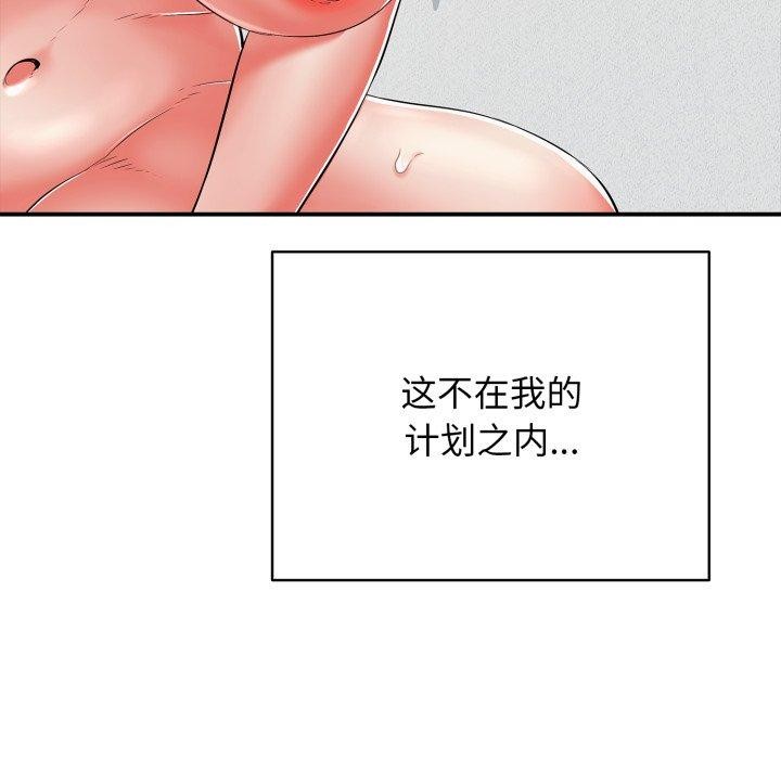 《再愛我一次》漫画 第15話