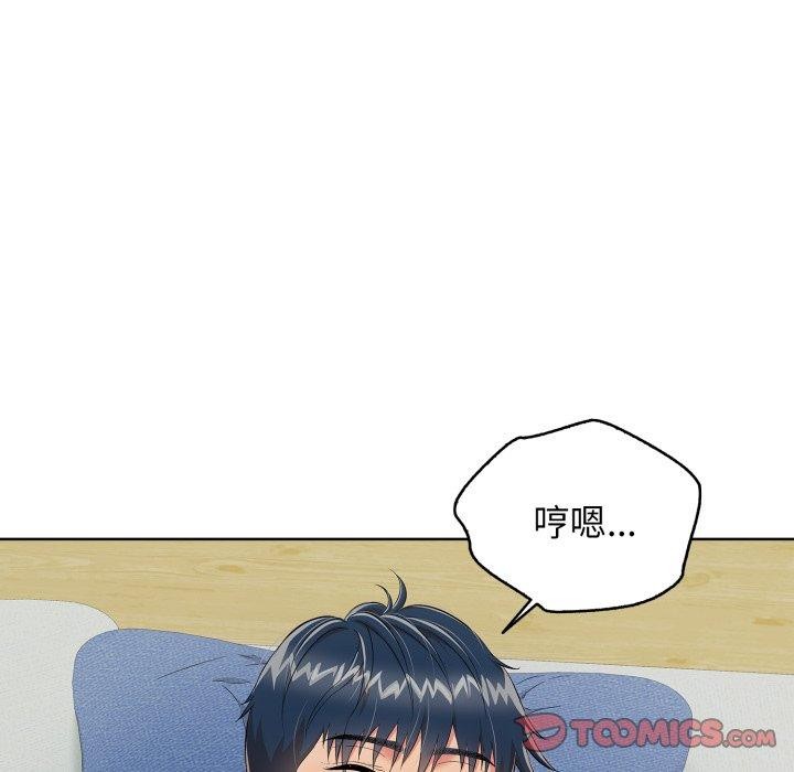 《再愛我一次》漫画 第15話