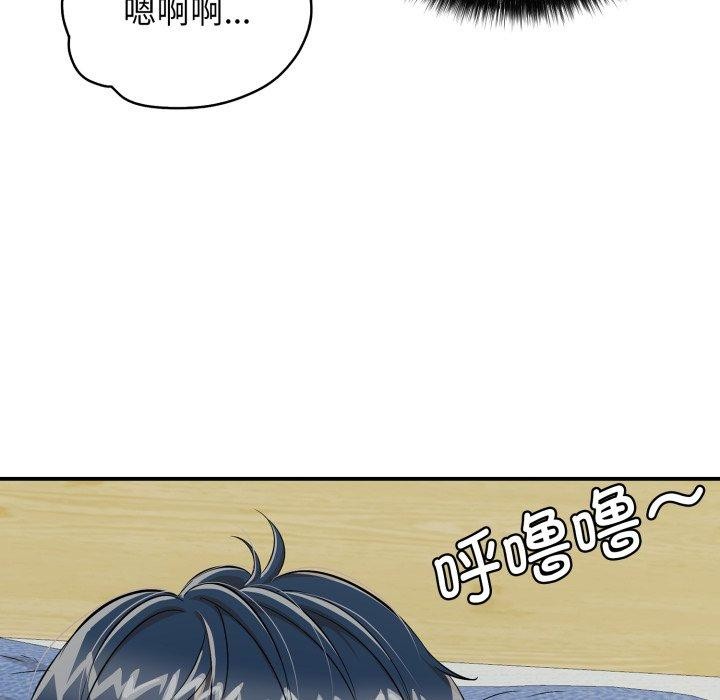 《再愛我一次》漫画 第15話