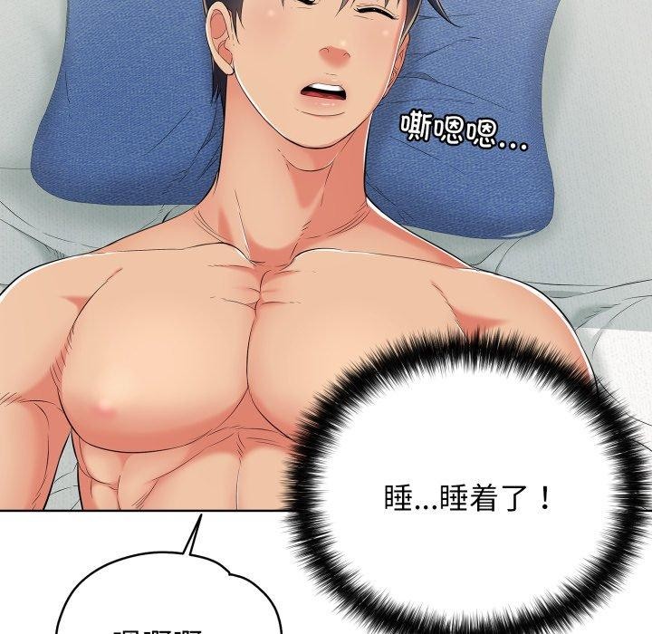 《再愛我一次》漫画 第15話