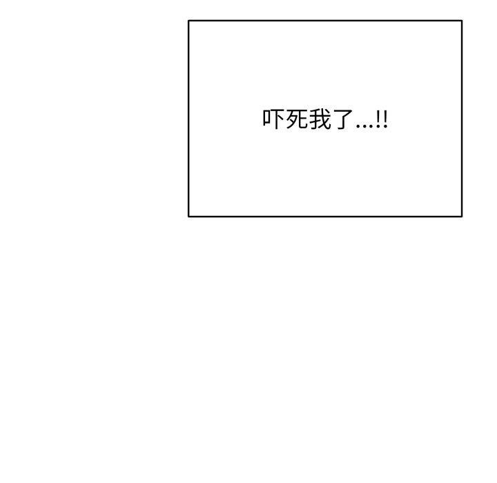 《再愛我一次》漫画 第15話