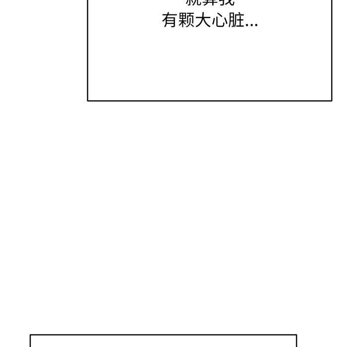 《再愛我一次》漫画 第15話