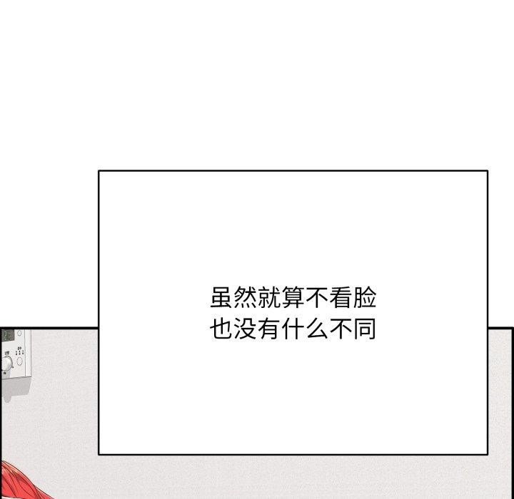 《再愛我一次》漫画 第15話