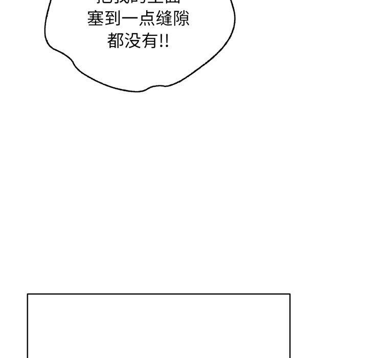《再愛我一次》漫画 第15話