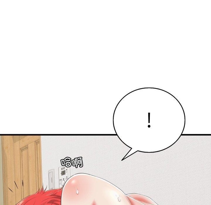 《再愛我一次》漫画 第15話