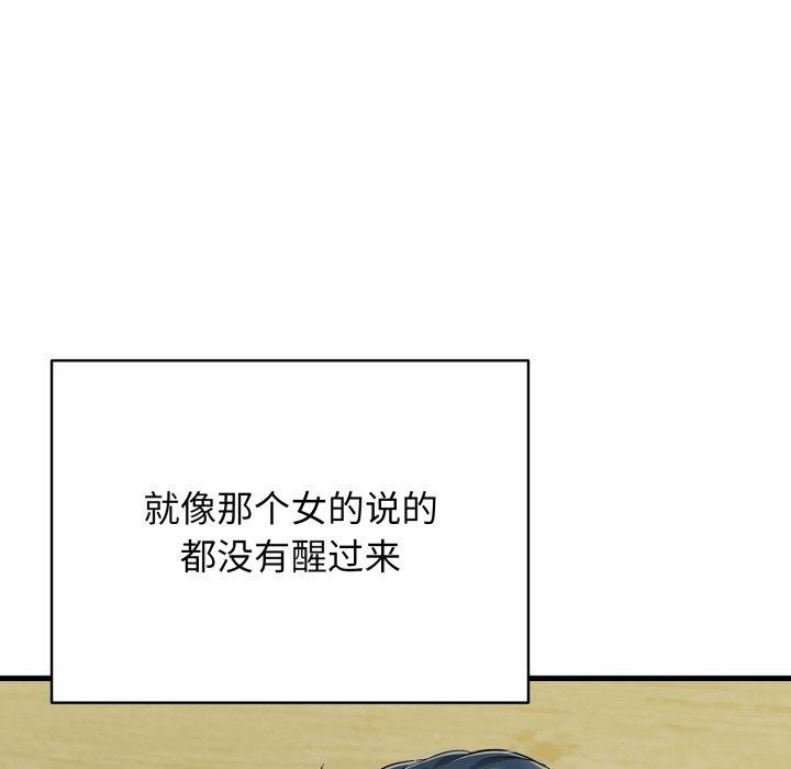 《再愛我一次》漫画 第15話