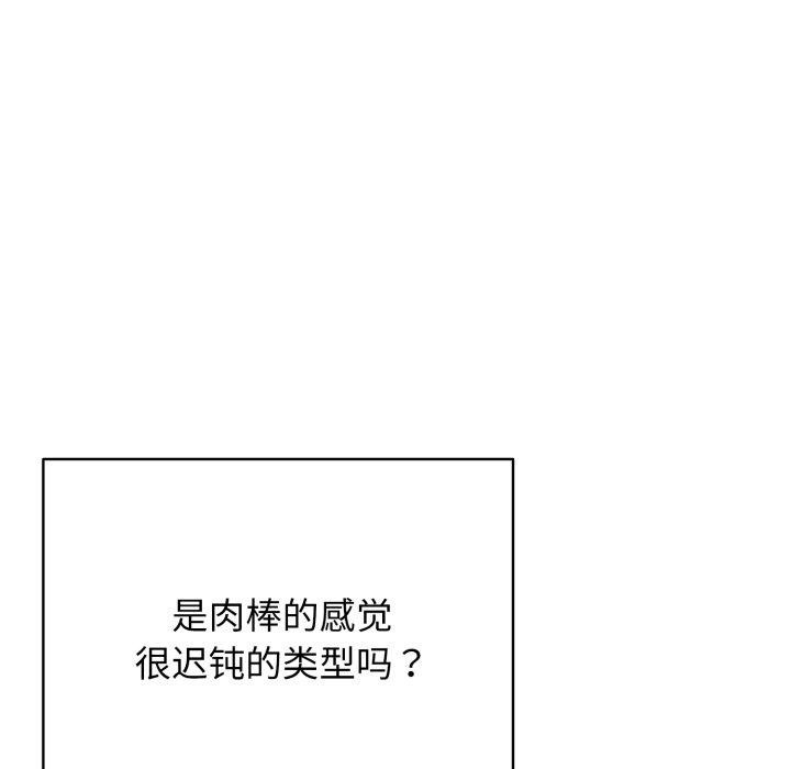 《再愛我一次》漫画 第15話