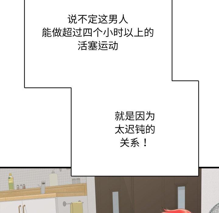 《再愛我一次》漫画 第15話