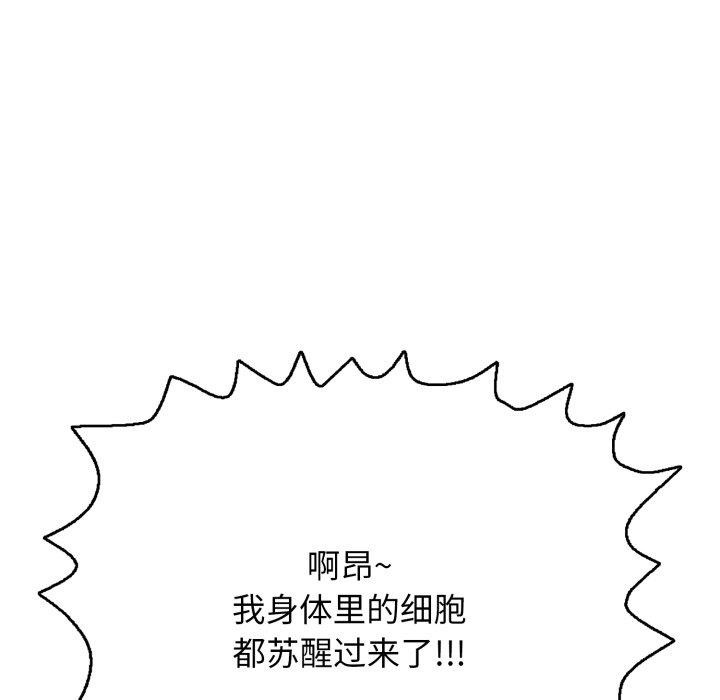 《再愛我一次》漫画 第15話