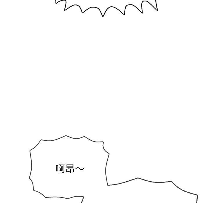《再愛我一次》漫画 第15話