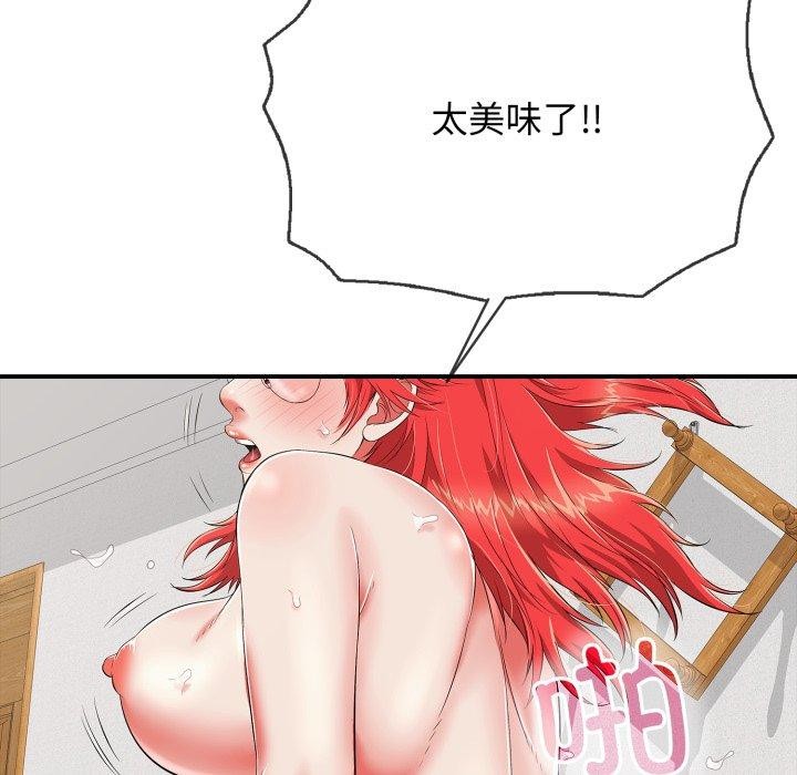 《再愛我一次》漫画 第15話