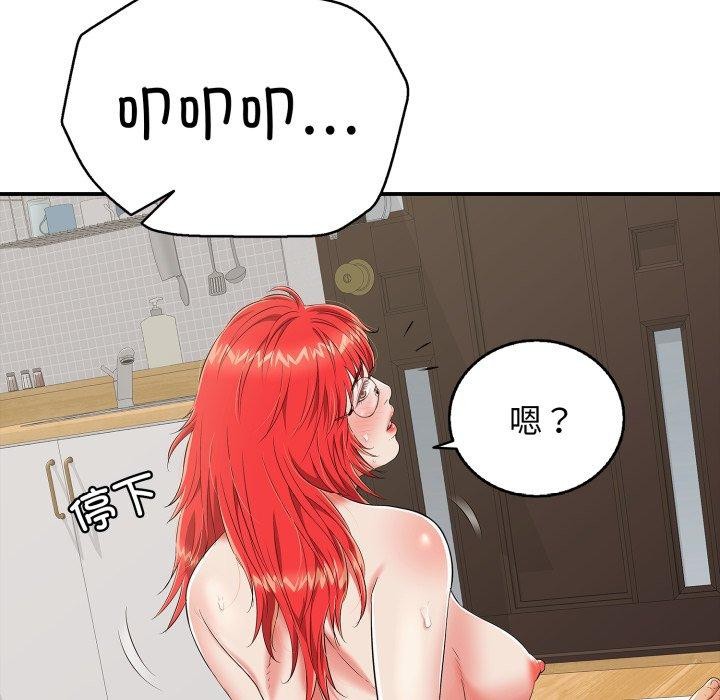 《再愛我一次》漫画 第15話