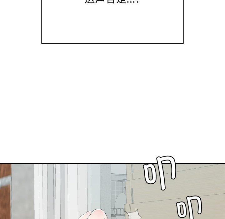 《再愛我一次》漫画 第15話