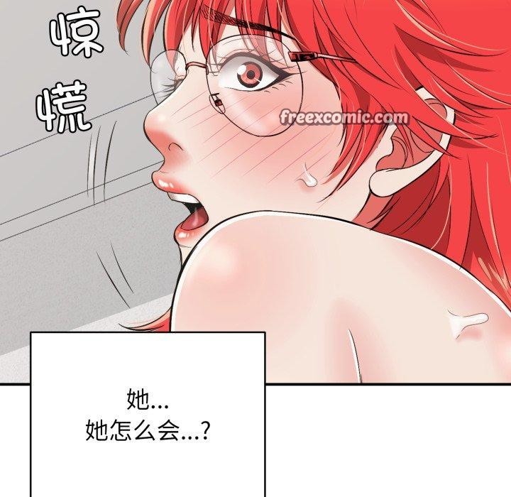 《再愛我一次》漫画 第15話