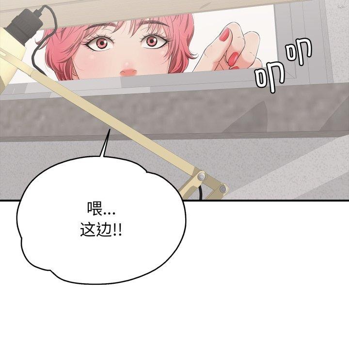 《再愛我一次》漫画 第15話