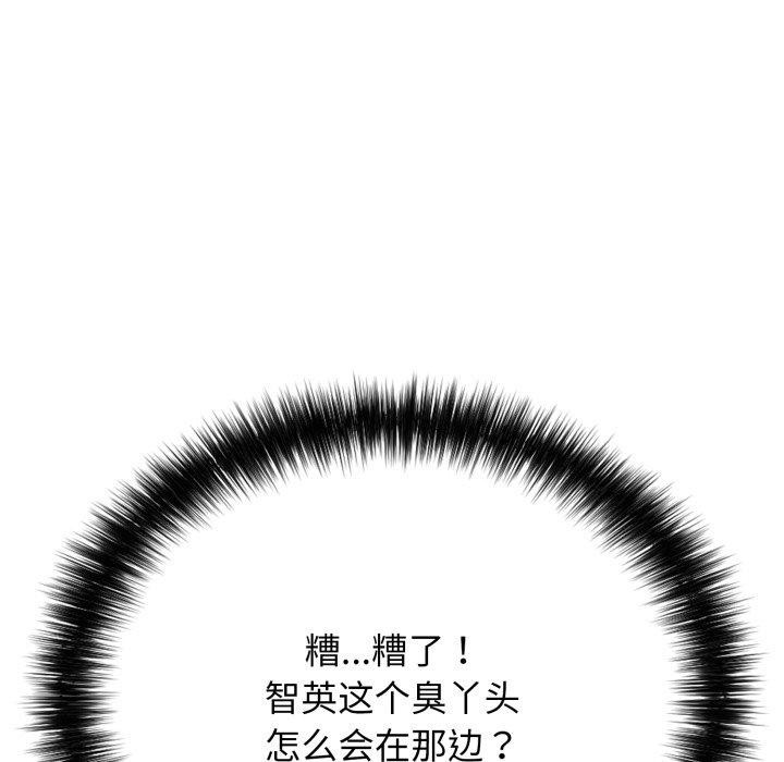 《再愛我一次》漫画 第15話