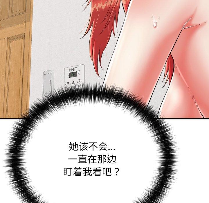 《再愛我一次》漫画 第15話