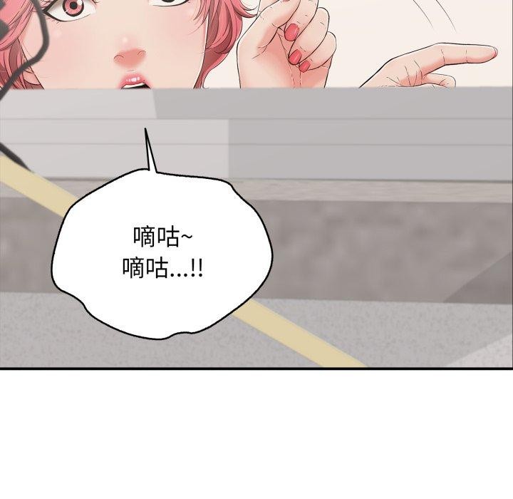 《再愛我一次》漫画 第15話
