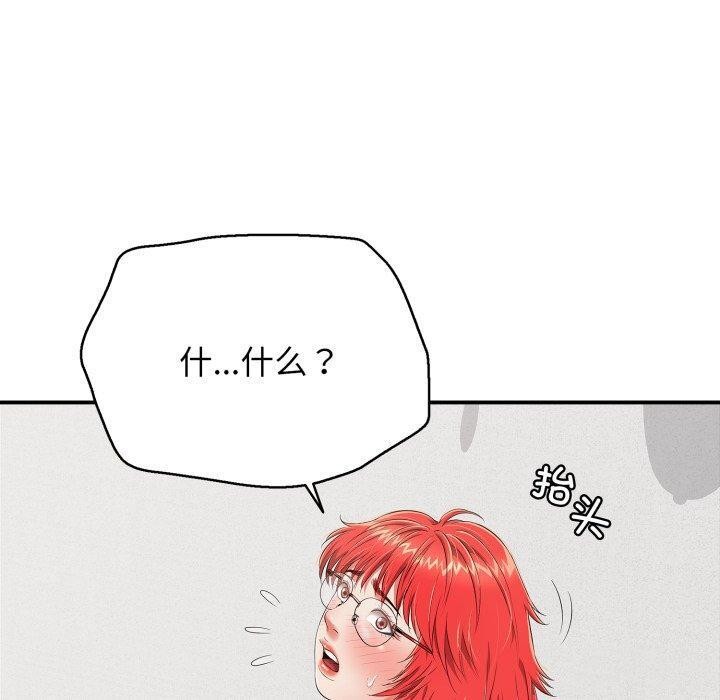 《再愛我一次》漫画 第15話