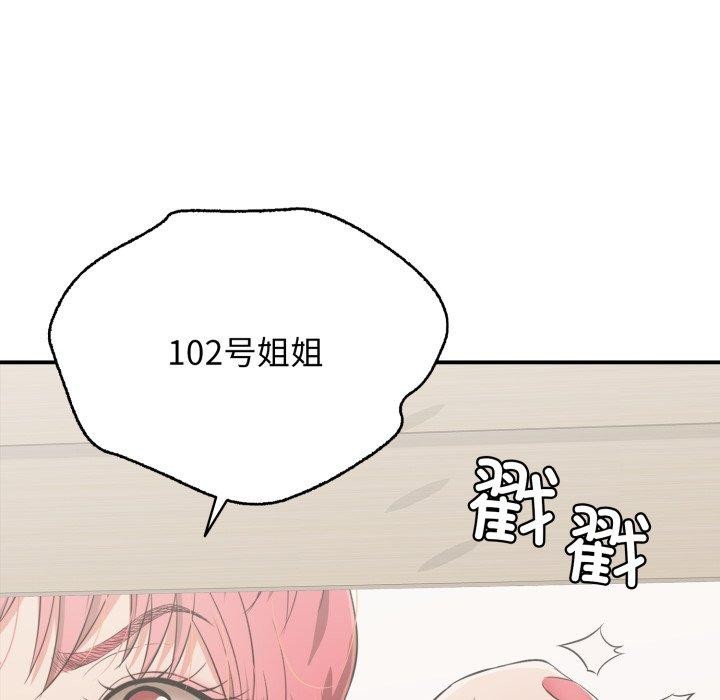 《再愛我一次》漫画 第15話