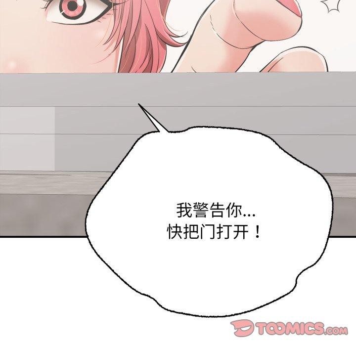 《再愛我一次》漫画 第15話