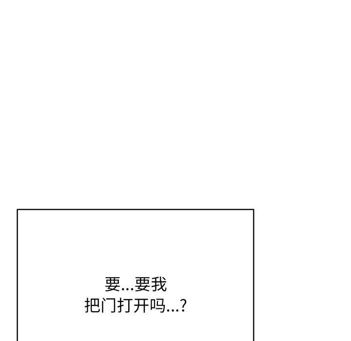 《再愛我一次》漫画 第15話