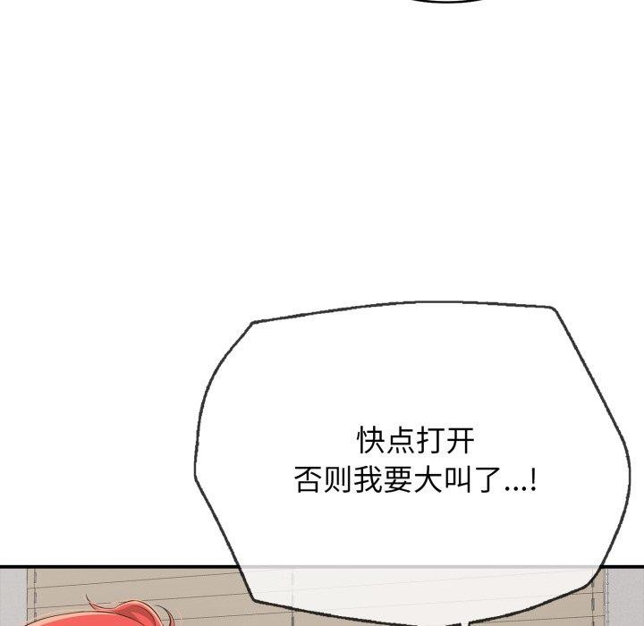 《再愛我一次》漫画 第15話