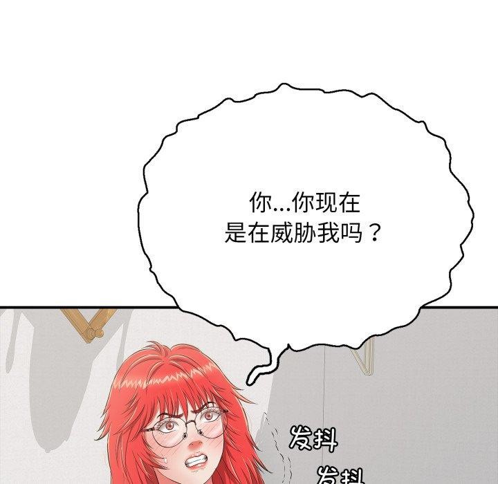 《再愛我一次》漫画 第15話