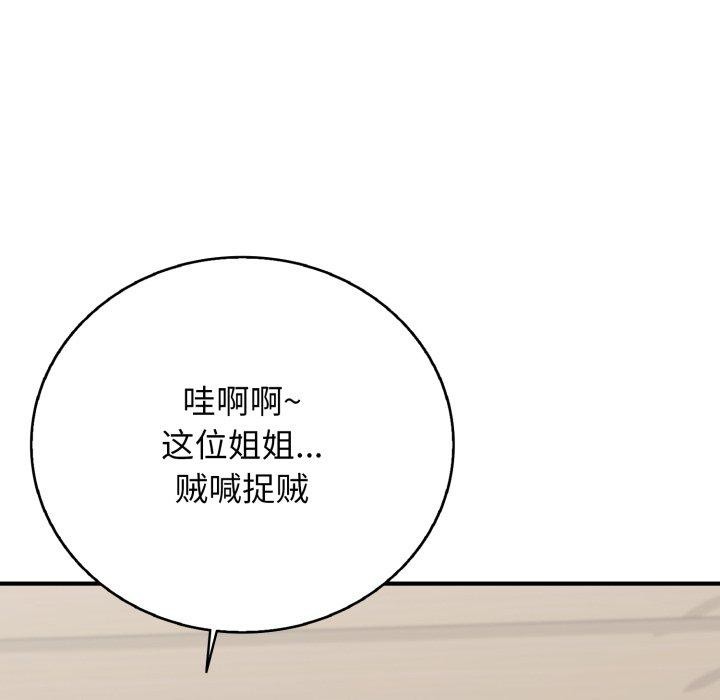 《再愛我一次》漫画 第15話