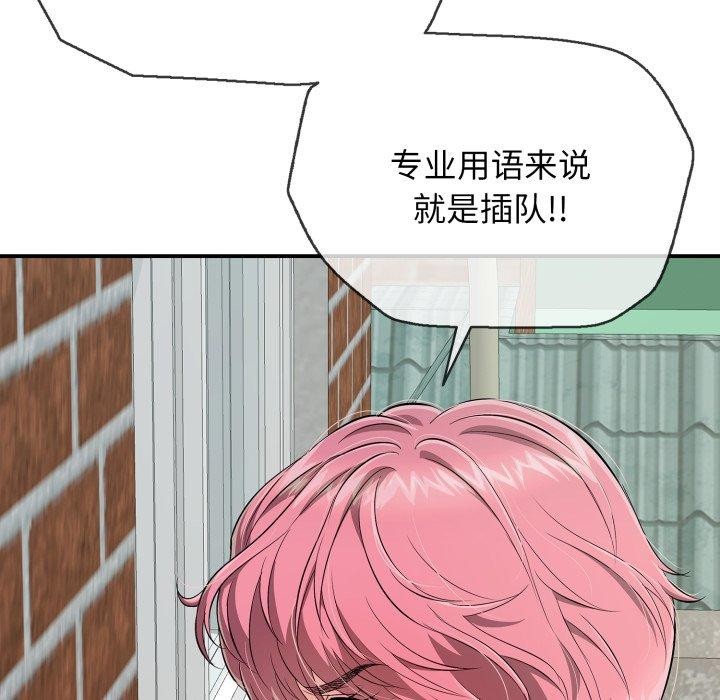 《再愛我一次》漫画 第15話