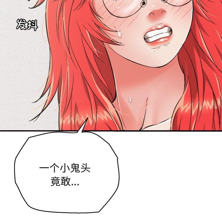 《再愛我一次》漫画 第15話