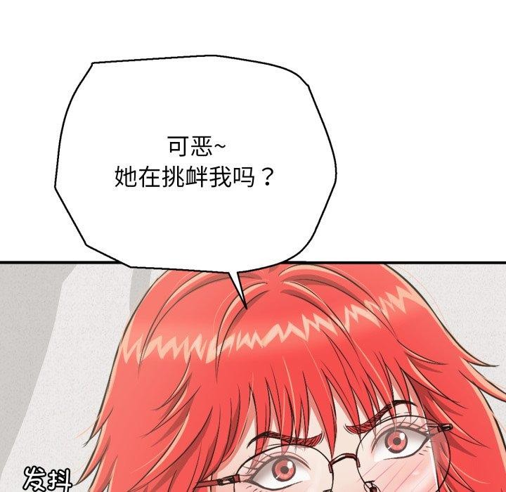 《再愛我一次》漫画 第15話