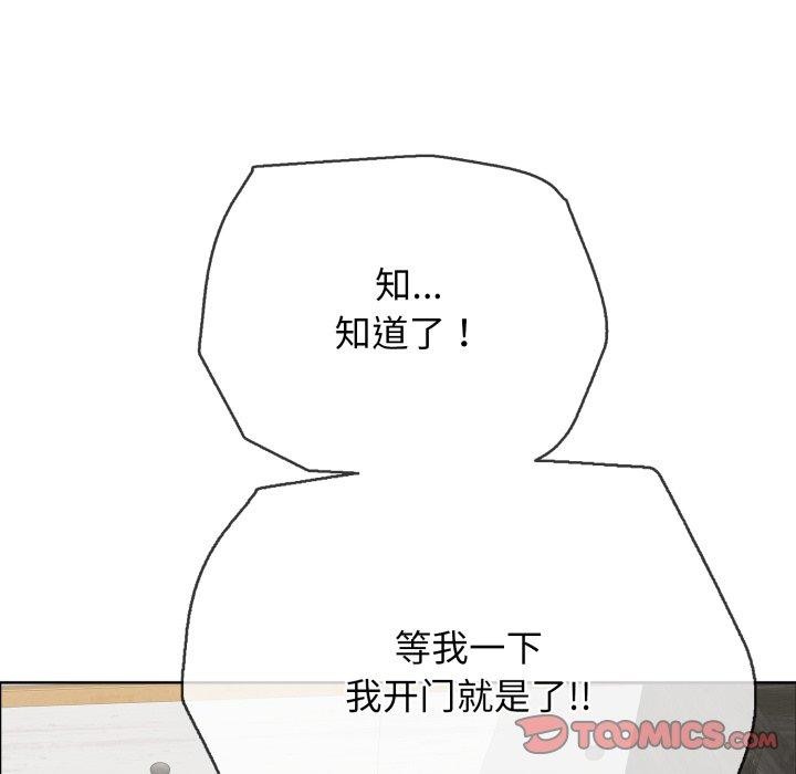 《再愛我一次》漫画 第15話