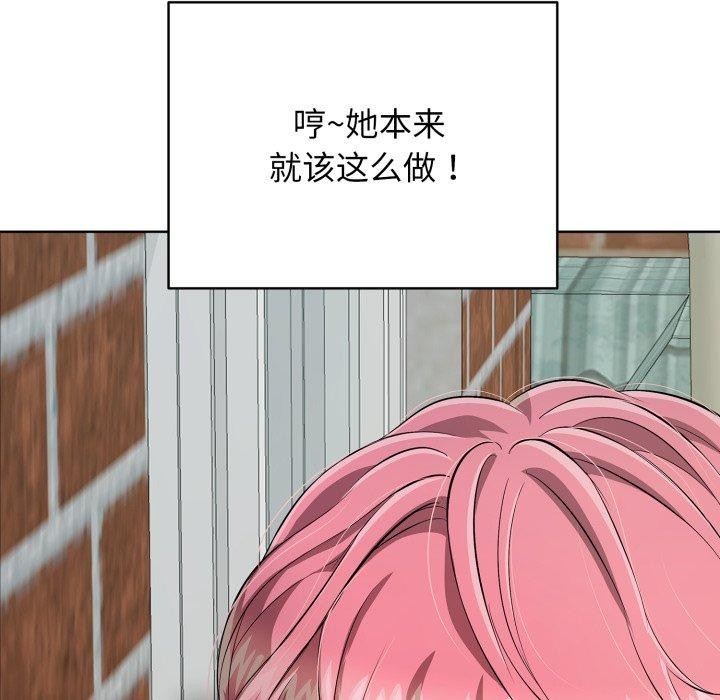 《再愛我一次》漫画 第15話
