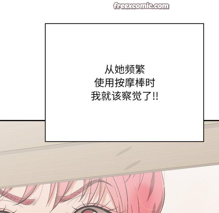 《再愛我一次》漫画 第15話
